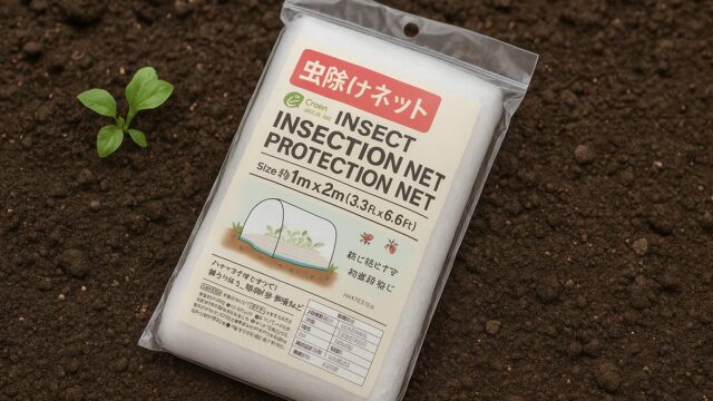 土の上に置かれたダイソーの防虫ネットのパッケージと、左に小さな植物の芽が映る写真