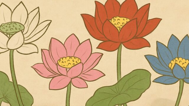 白、ピンク、赤、青の4色の蓮華の花が、ベージュの背景の前に横一列に並んで咲いている。花はシンプルな線と柔らかな色使いで描かれており、それぞれに緑の葉と細い茎が添えられている。
