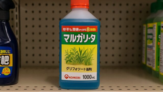 コメリの棚に陳列された青い液体入りのマルガリーダ除草剤のボトル