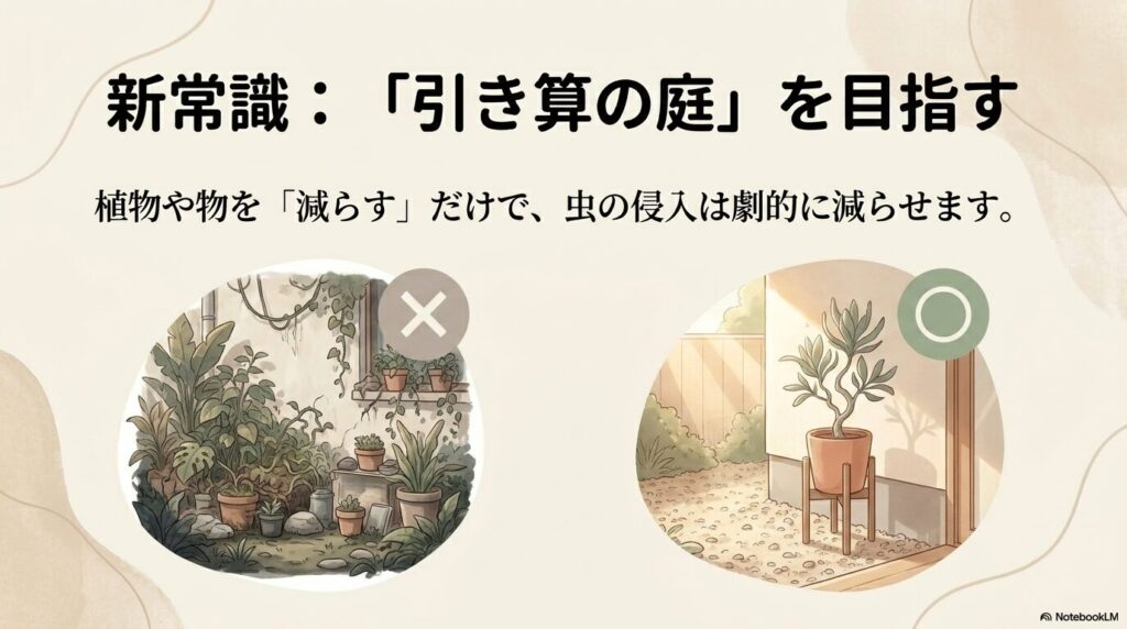 虫を防ぐ4つの鉄則(風通しを良くする、湿気をなくす、不用品を置かない、侵入経路を塞ぐ)