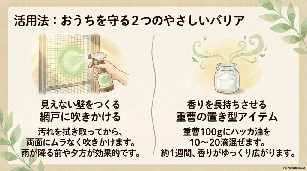 無水エタノールでの溶解やペットへの禁忌など、ムカデのハッカ油対策の効果を高めるポイントとリスクまとめ